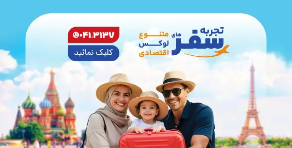 تورهای آذربلیط در سال 1404